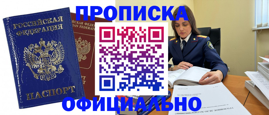 прописка иностранных граждан в Твери