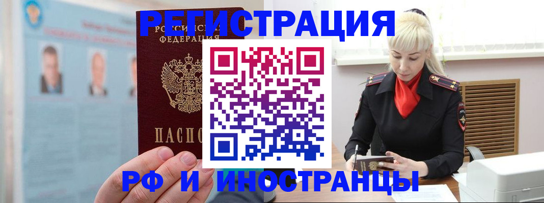 прописка поиск в Твери